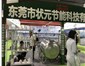 東莞市狀元節(jié)能節(jié)能科技有限公司在2017年亞太熱水科技博覽會完美結束！